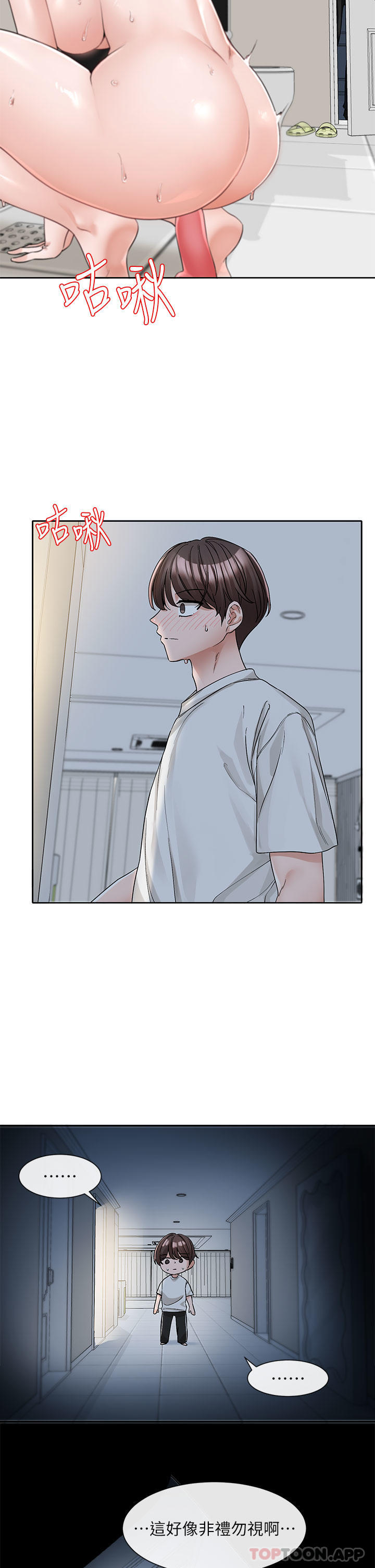 [韩国漫画] 社团学姐 校园,女学生,巨乳大奶#[43P]-2