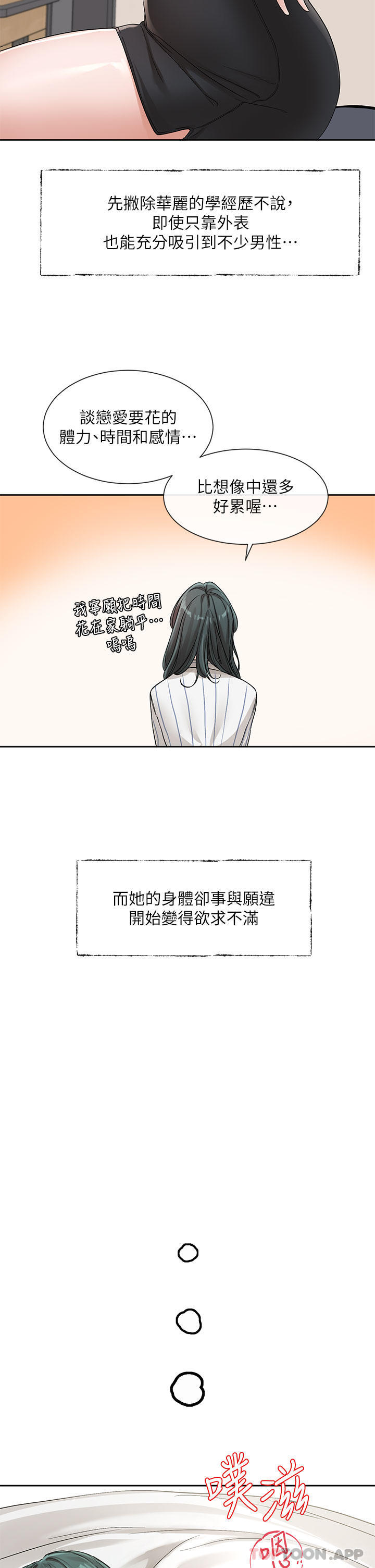 [韩国漫画] 社团学姐 校园,女学生,巨乳大奶#[43P]-23