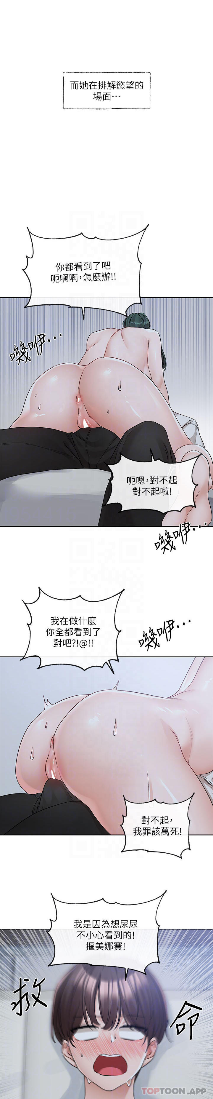 [韩国漫画] 社团学姐 校园,女学生,巨乳大奶#[43P]-27
