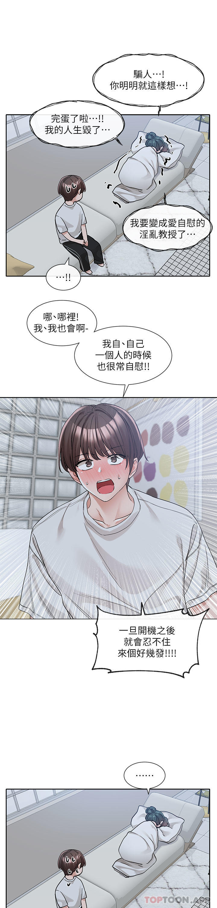 [韩国漫画] 社团学姐 校园,女学生,巨乳大奶#[43P]-32