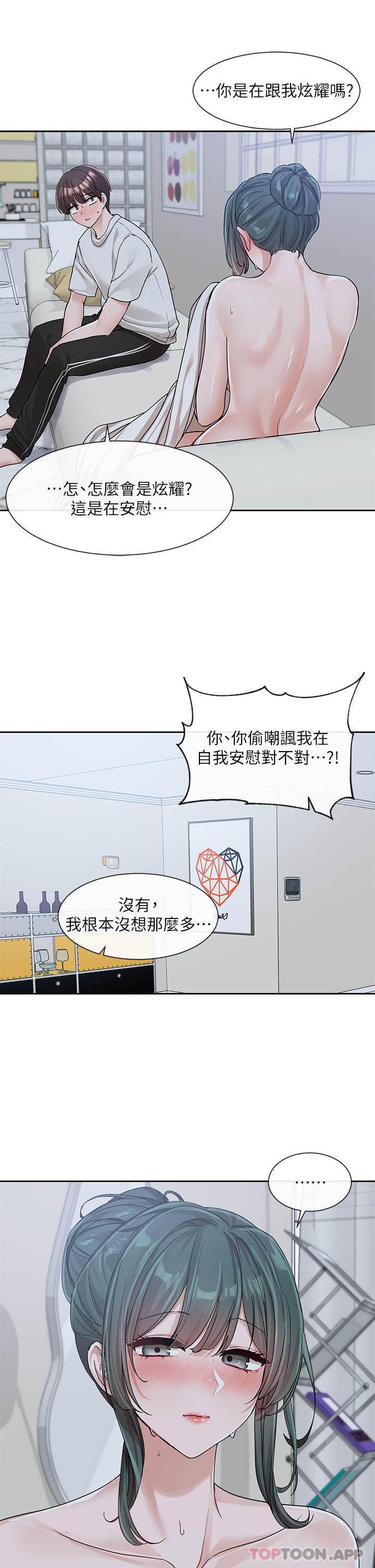 [韩国漫画] 社团学姐 校园,女学生,巨乳大奶#[43P]-34