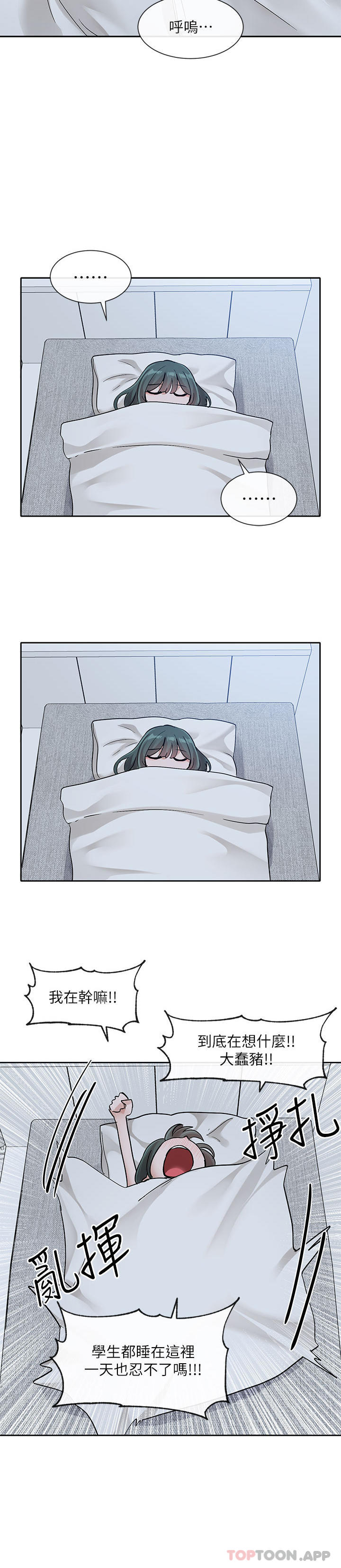 [韩国漫画] 社团学姐 校园,女学生,巨乳大奶#[43P]-38