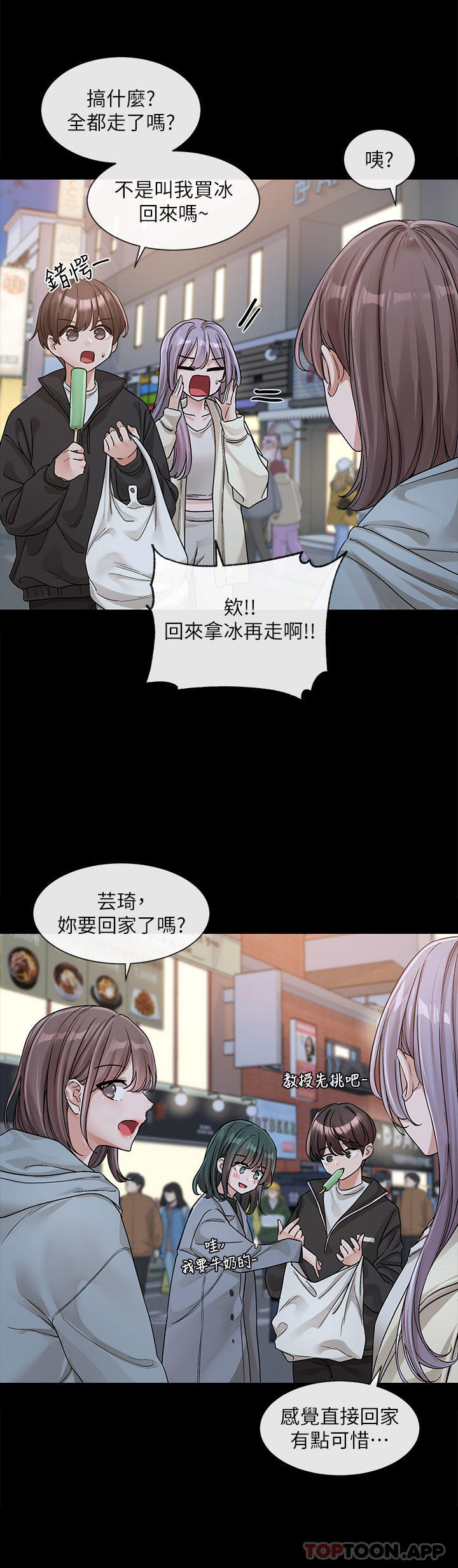 [韩国漫画] 社团学姐 校园,女学生,巨乳大奶#[43P]-5