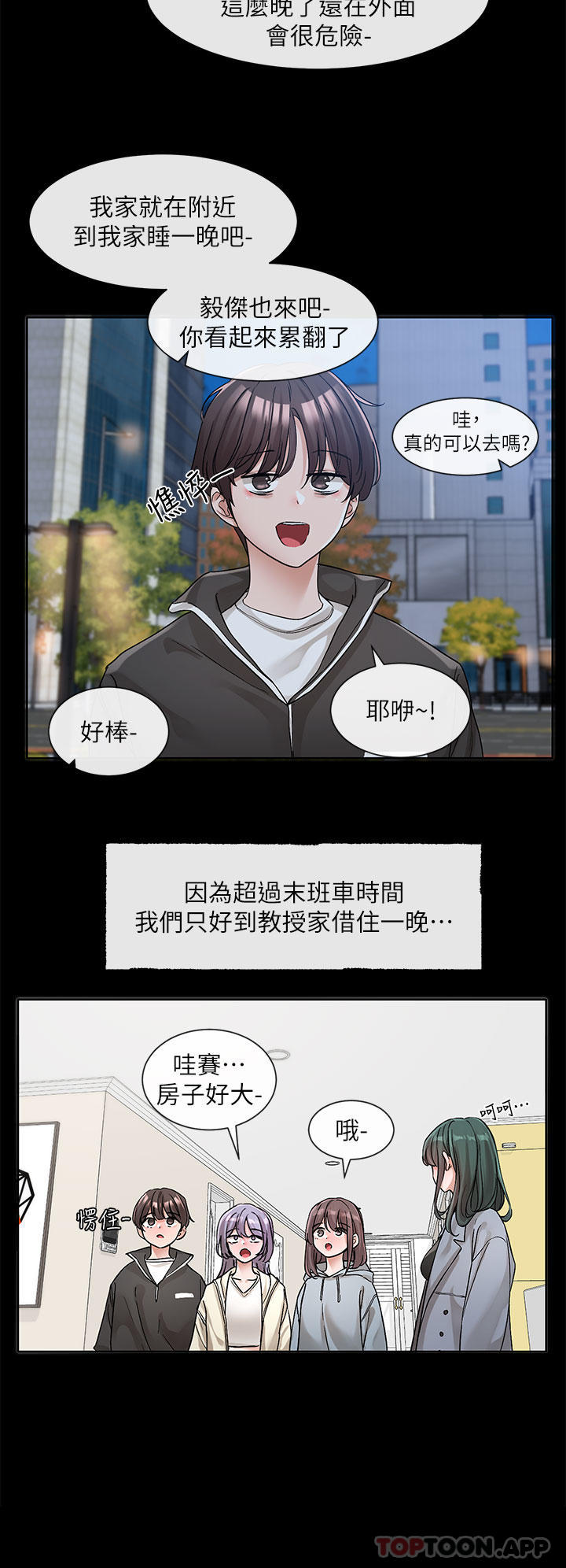 [韩国漫画] 社团学姐 校园,女学生,巨乳大奶#[43P]-9