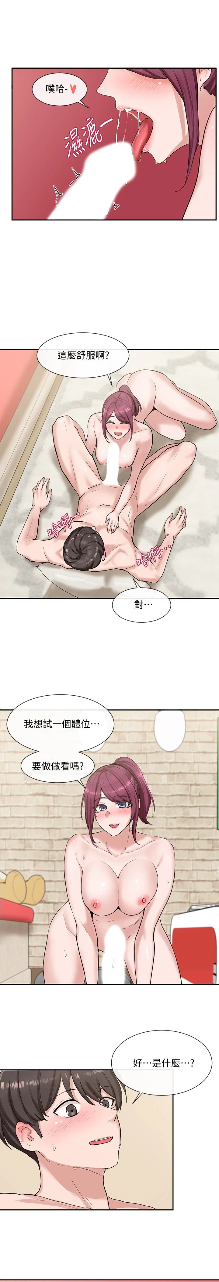 [韩国漫画] 社团学姐 校园,女学生,巨乳大奶#[38P]-11