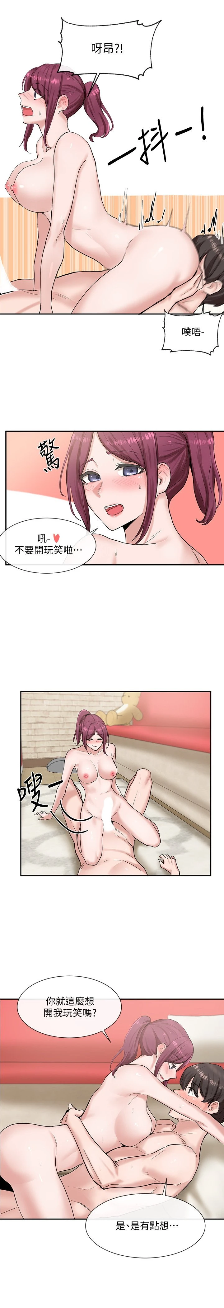 [韩国漫画] 社团学姐 校园,女学生,巨乳大奶#[38P]-17