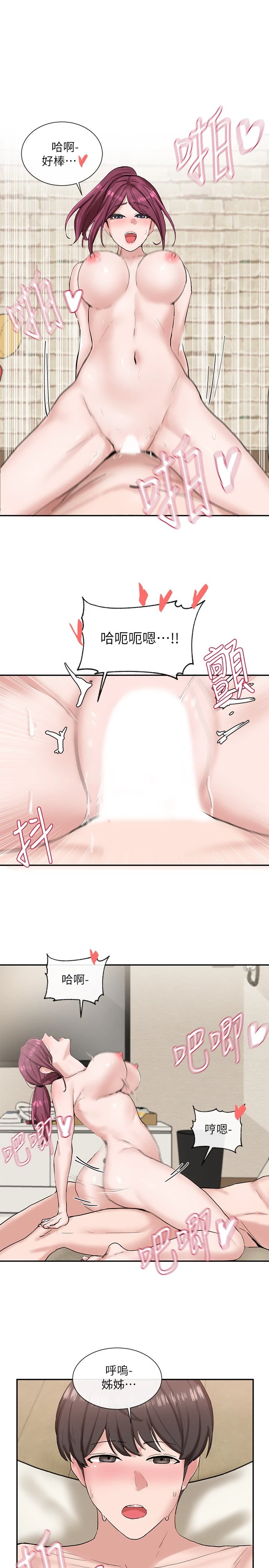 [韩国漫画] 社团学姐 校园,女学生,巨乳大奶#[38P]-21