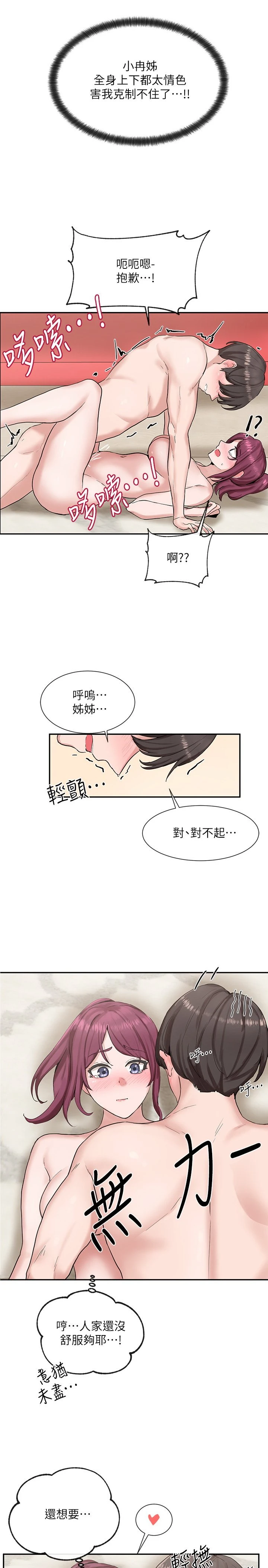 [韩国漫画] 社团学姐 校园,女学生,巨乳大奶#[38P]-35