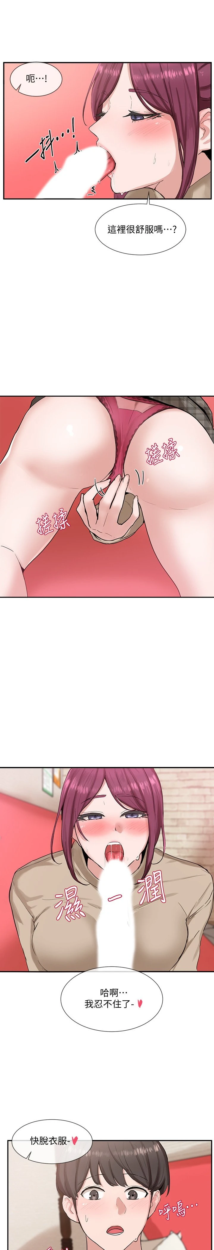 [韩国漫画] 社团学姐 校园,女学生,巨乳大奶#[38P]-5