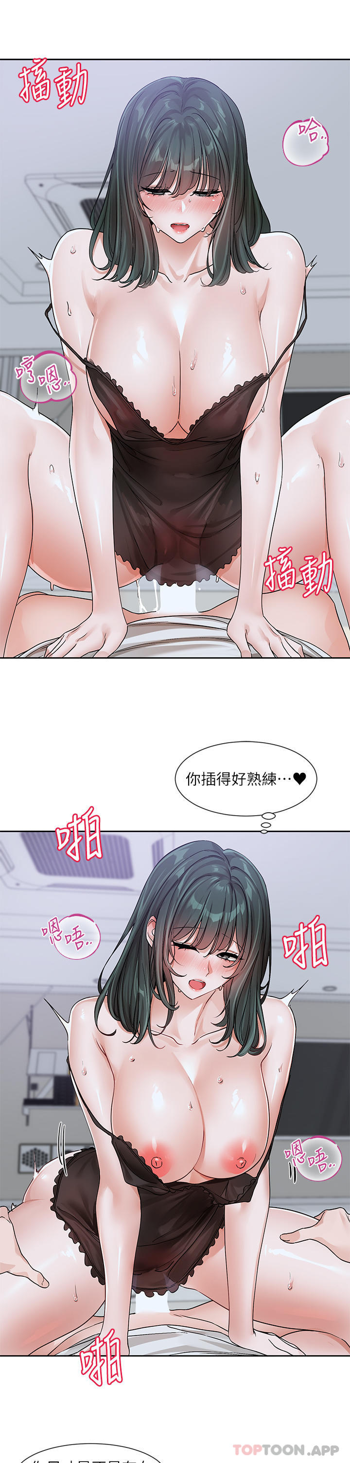 [韩国漫画] 社团学姐 校园,女学生,巨乳大奶#[39P]-11