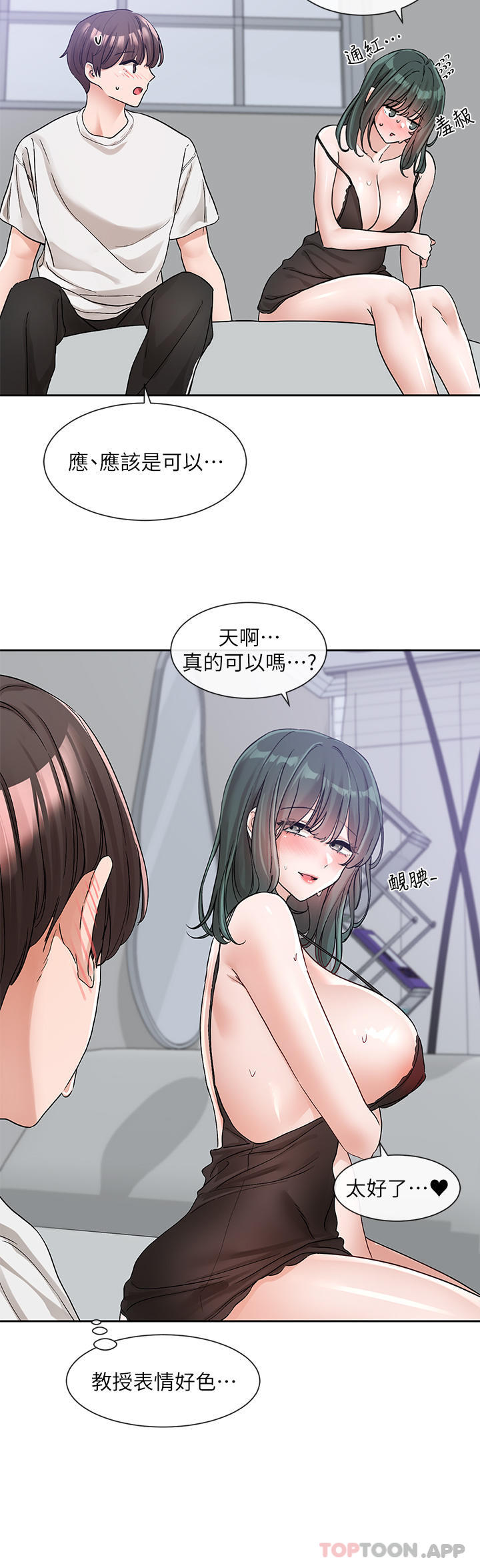 [韩国漫画] 社团学姐 校园,女学生,巨乳大奶#[39P]-2