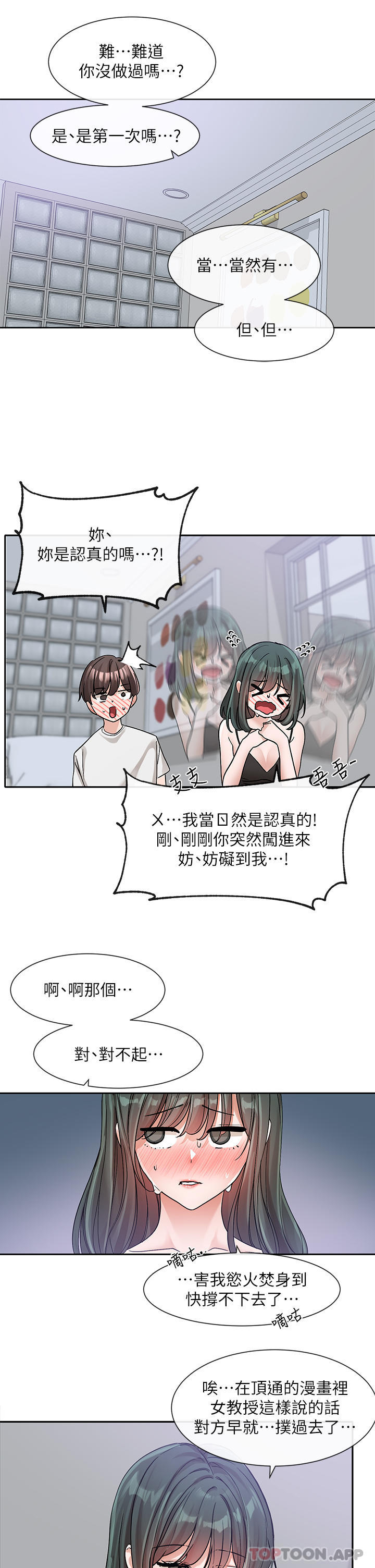[韩国漫画] 社团学姐 校园,女学生,巨乳大奶#[39P]-3