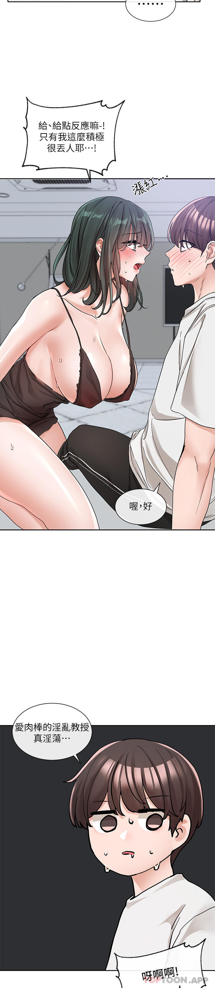 [韩国漫画] 社团学姐 校园,女学生,巨乳大奶#[39P]-7