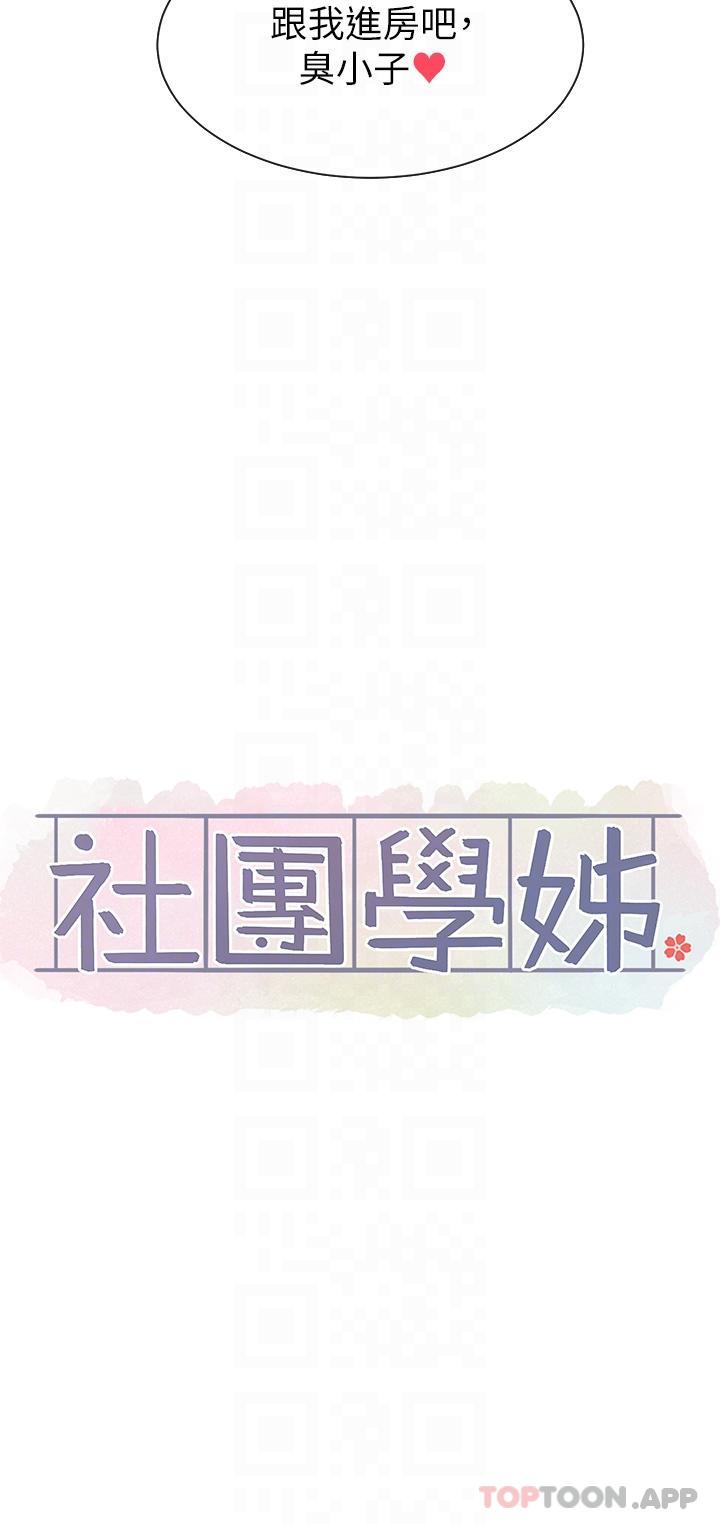 [韩国漫画] 社团学姐 校园,女学生,巨乳大奶#[42P]-13