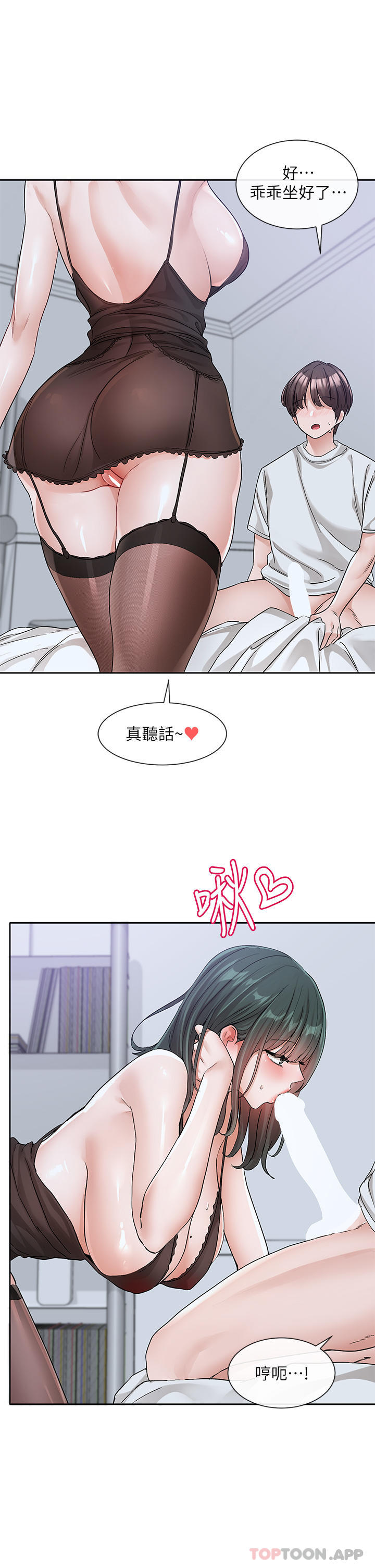 [韩国漫画] 社团学姐 校园,女学生,巨乳大奶#[42P]-16
