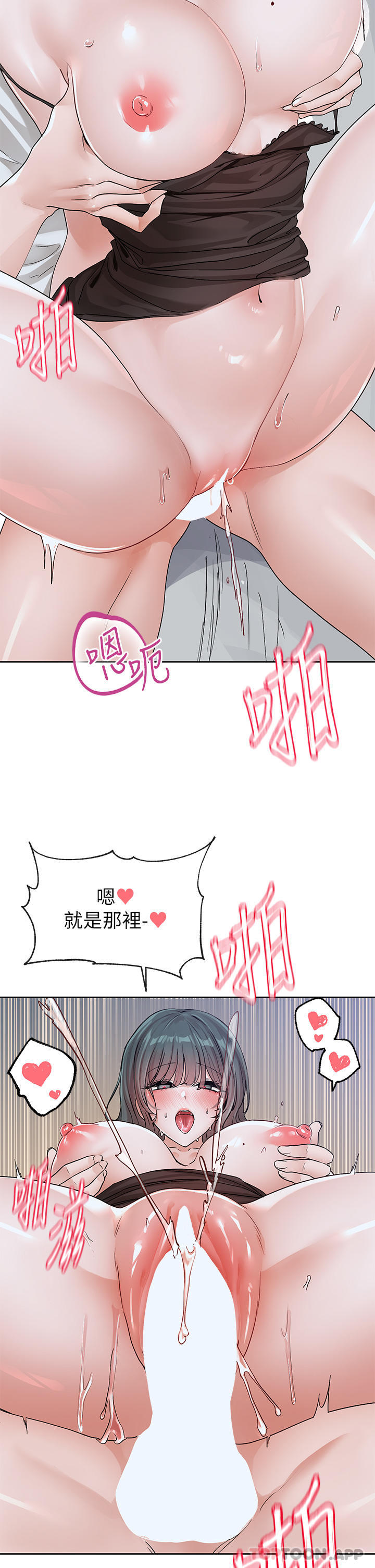[韩国漫画] 社团学姐 校园,女学生,巨乳大奶#[42P]-2