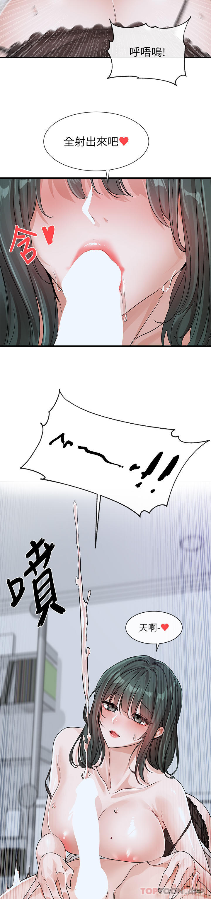 [韩国漫画] 社团学姐 校园,女学生,巨乳大奶#[42P]-41