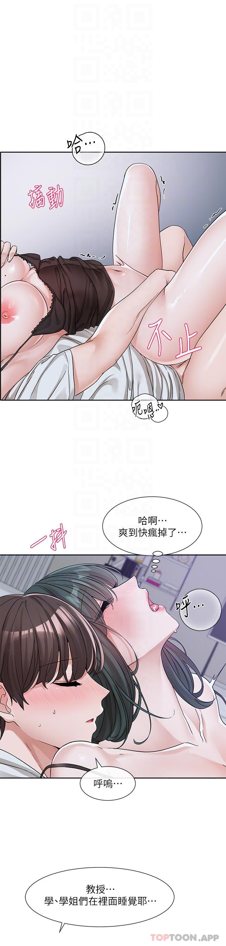 [韩国漫画] 社团学姐 校园,女学生,巨乳大奶#[42P]-9