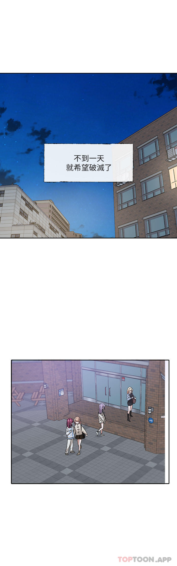 [韩国漫画] 社团学姐 校园,女学生,巨乳大奶#[32P]-17