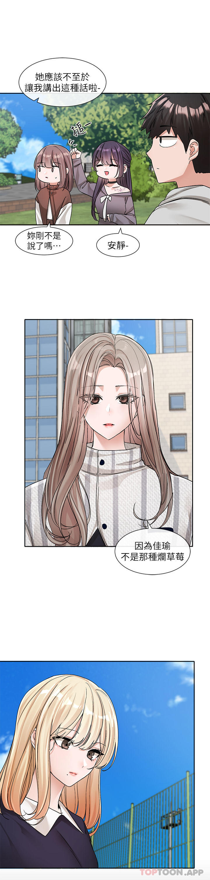 [韩国漫画] 社团学姐 校园,女学生,巨乳大奶#[34P]-12