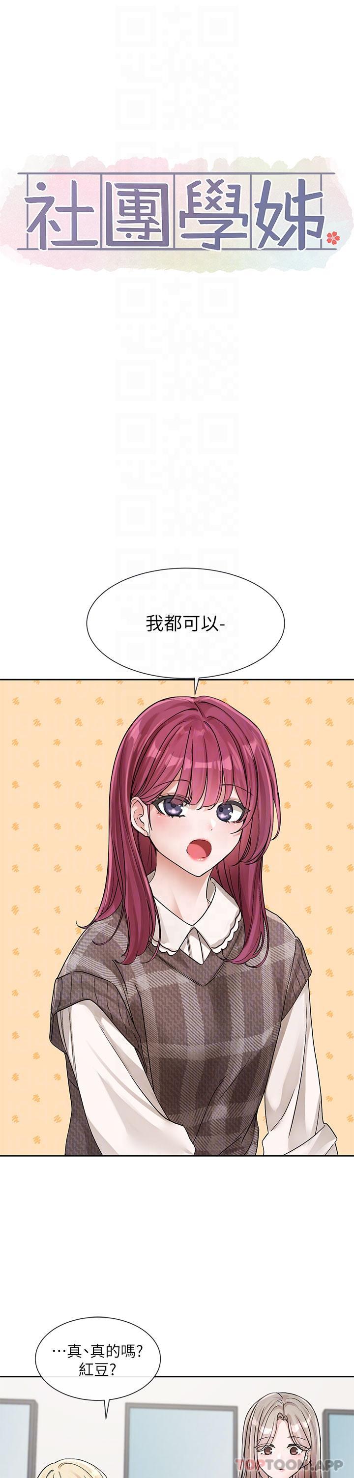 [韩国漫画] 社团学姐 校园,女学生,巨乳大奶#[34P]-18