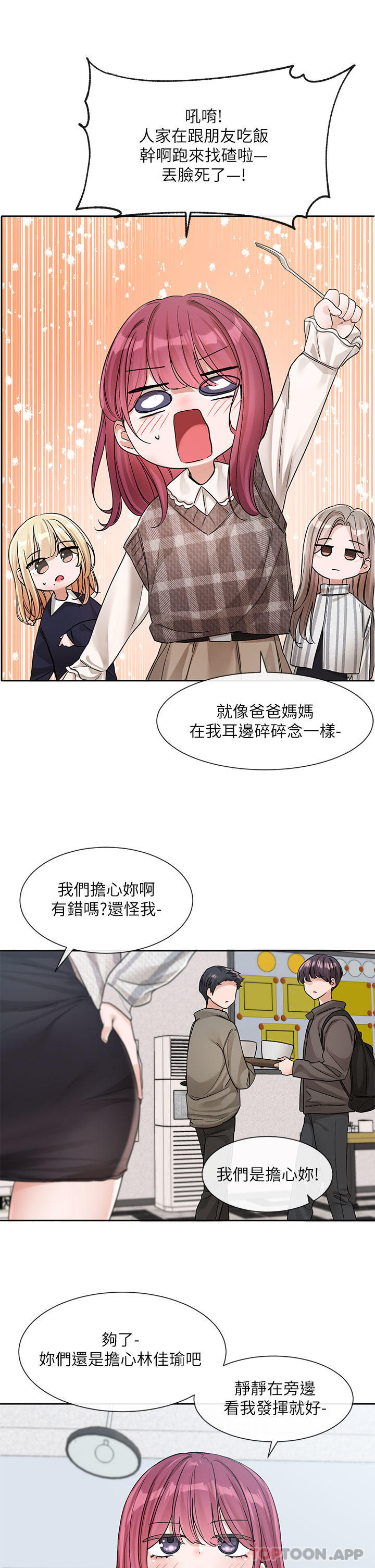 [韩国漫画] 社团学姐 校园,女学生,巨乳大奶#[34P]-20