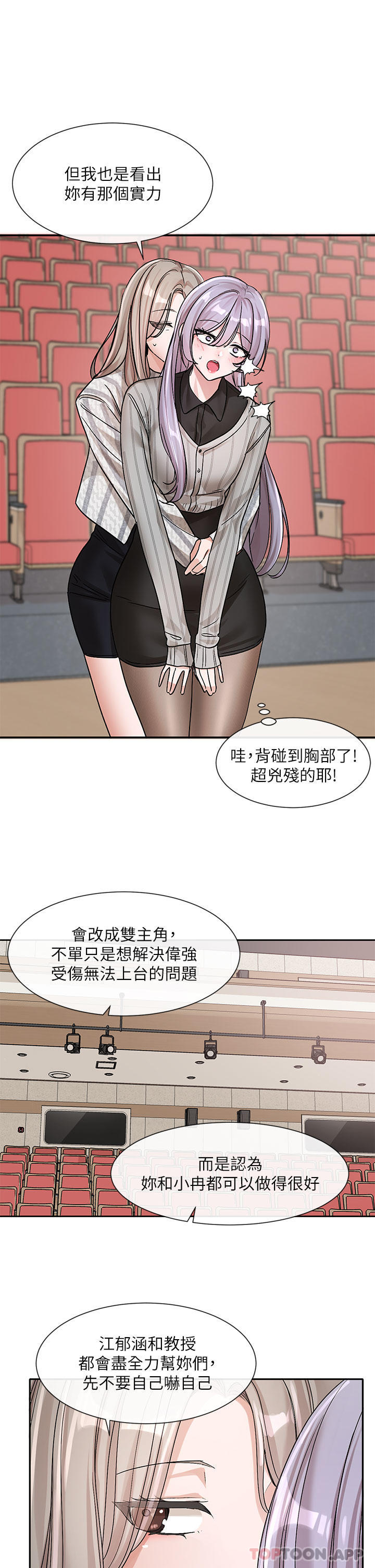 [韩国漫画] 社团学姐 校园,女学生,巨乳大奶#[34P]-30