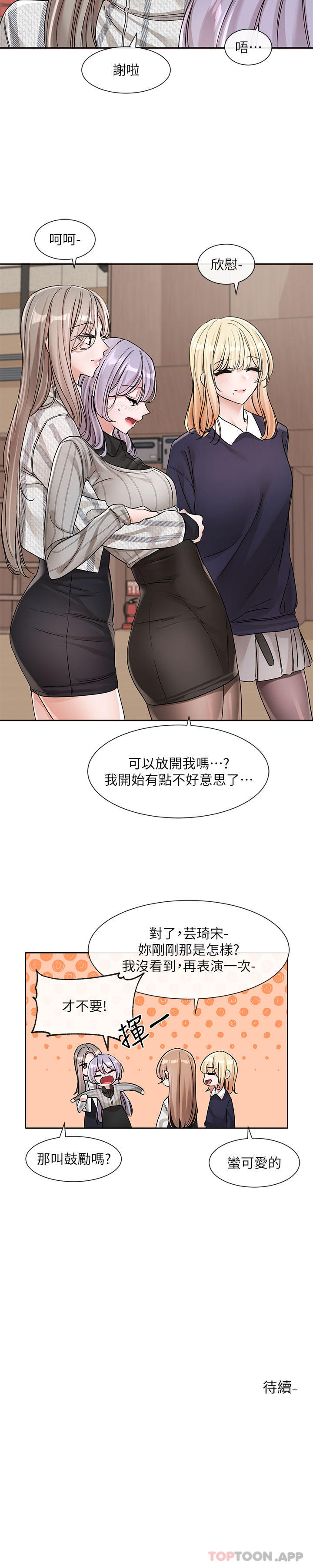 [韩国漫画] 社团学姐 校园,女学生,巨乳大奶#[34P]-34
