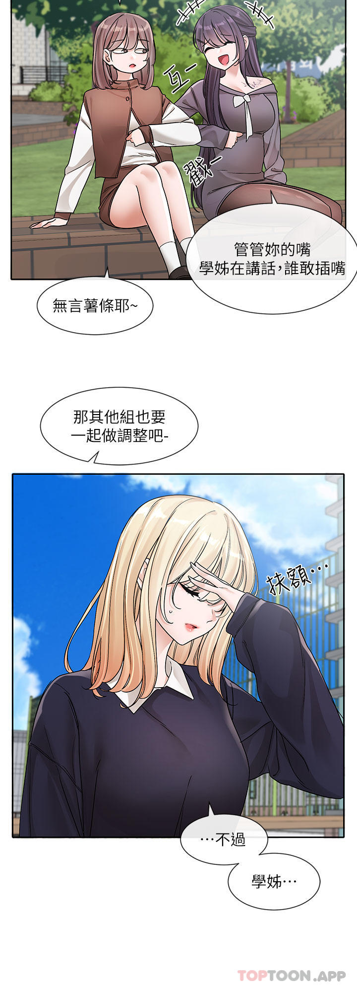 [韩国漫画] 社团学姐 校园,女学生,巨乳大奶#[34P]-8