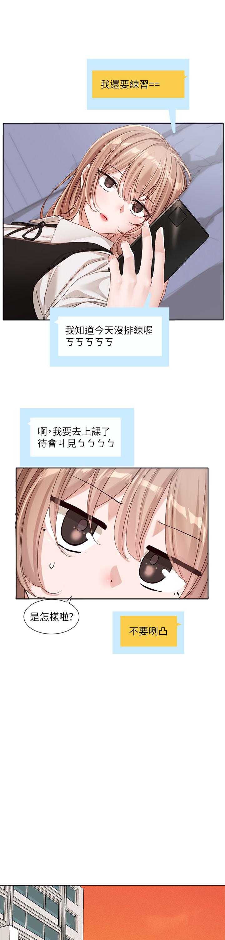 [韩国漫画] 社团学姐 校园,女学生,巨乳大奶#[53P]-24