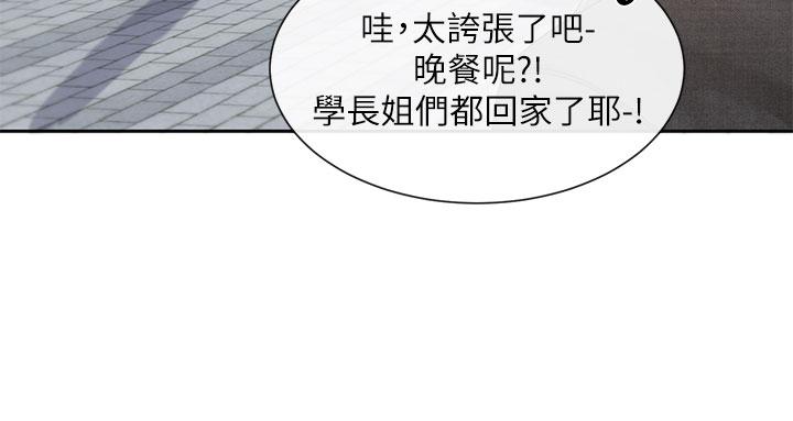 [韩国漫画] 社团学姐 校园,女学生,巨乳大奶#[53P]-44