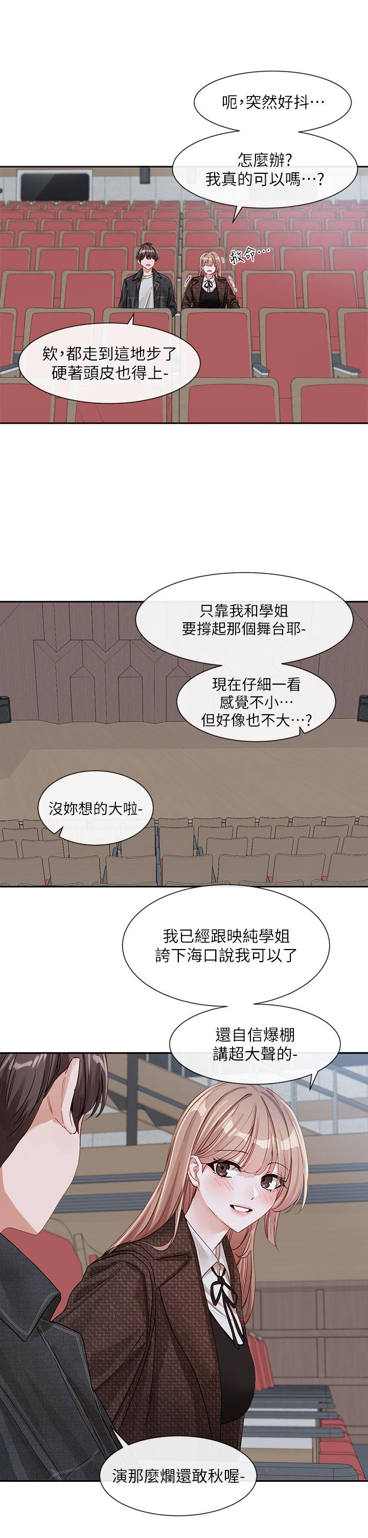 [韩国漫画] 社团学姐 校园,女学生,巨乳大奶#[53P]-48