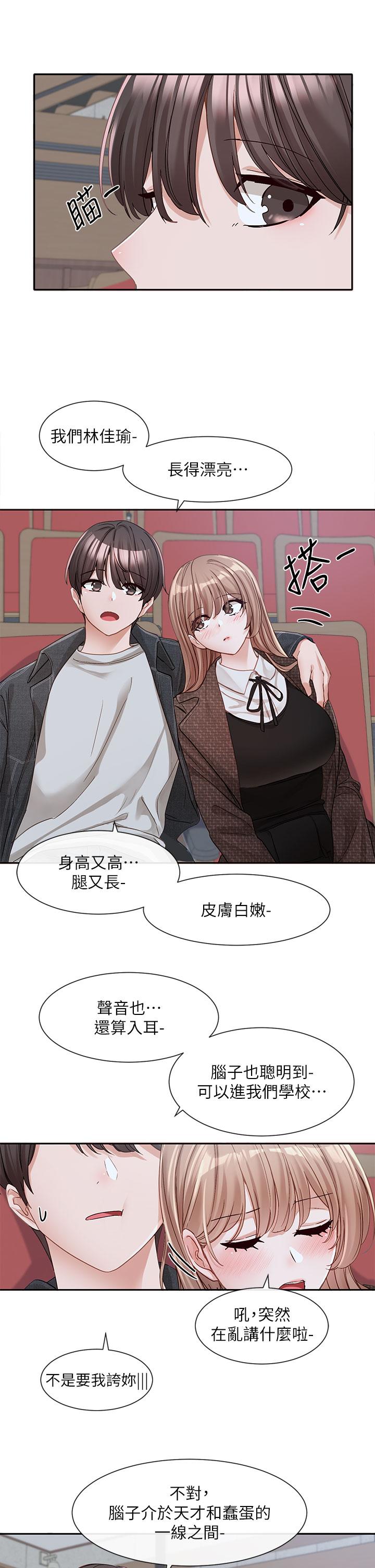 [韩国漫画] 社团学姐 校园,女学生,巨乳大奶#[53P]-50