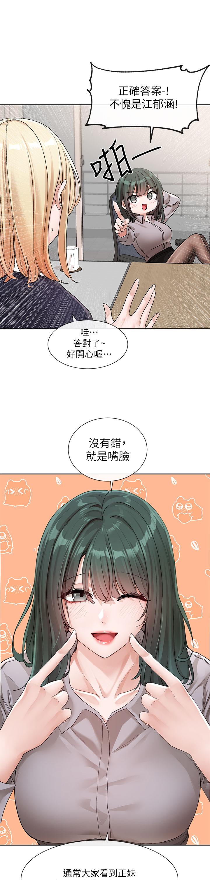 [韩国漫画] 社团学姐 校园,女学生,巨乳大奶#[53P]-6