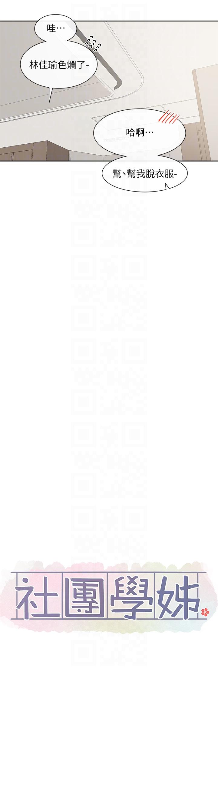 [韩国漫画] 社团学姐 校园,女学生,巨乳大奶#[40P]-14