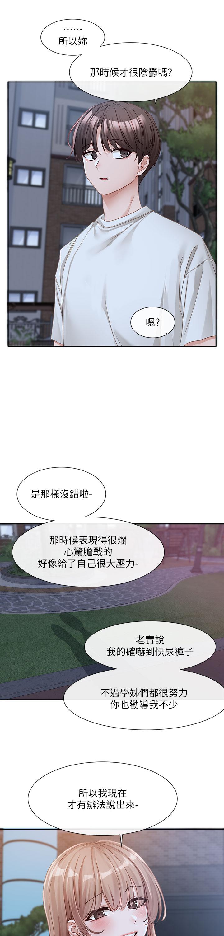 [韩国漫画] 社团学姐 校园,女学生,巨乳大奶#[47P]-13
