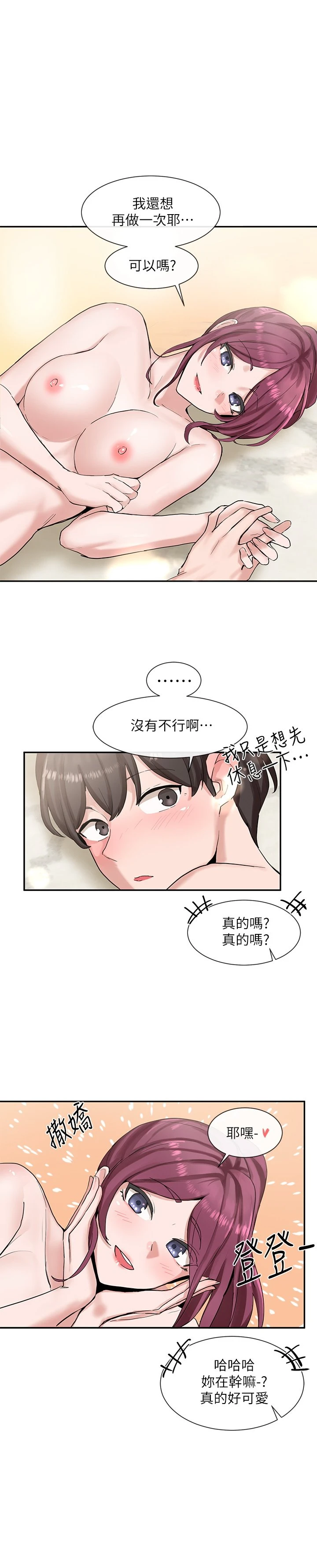 [韩国漫画] 社团学姐 校园,女学生,巨乳大奶#[40P]-1