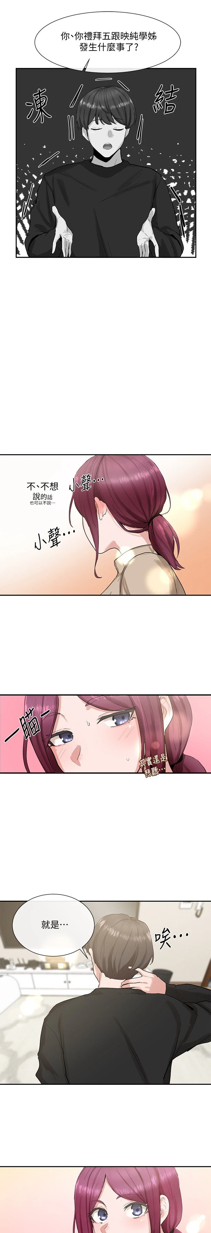 [韩国漫画] 社团学姐 校园,女学生,巨乳大奶#[40P]-28