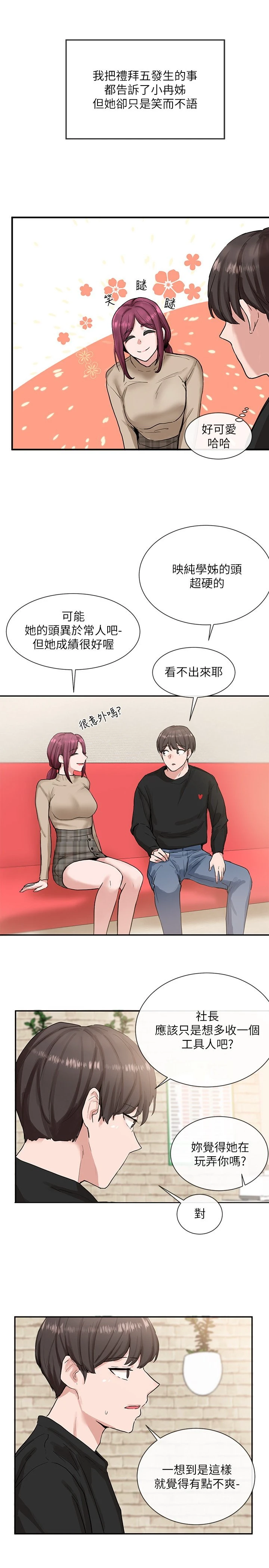 [韩国漫画] 社团学姐 校园,女学生,巨乳大奶#[40P]-30