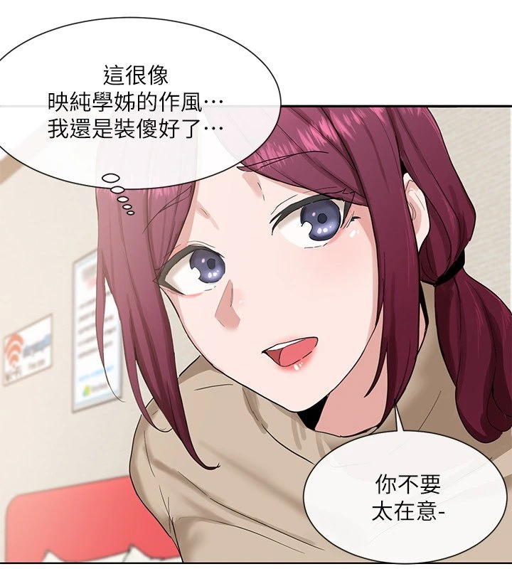 [韩国漫画] 社团学姐 校园,女学生,巨乳大奶#[40P]-31