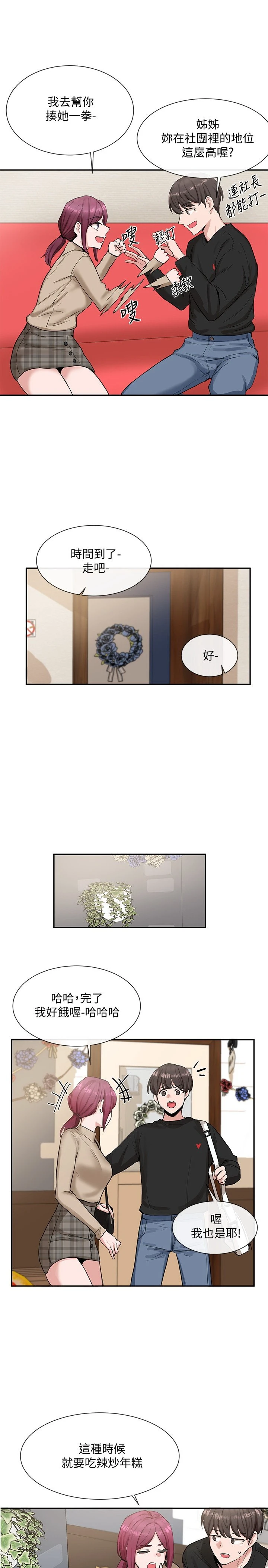 [韩国漫画] 社团学姐 校园,女学生,巨乳大奶#[40P]-37