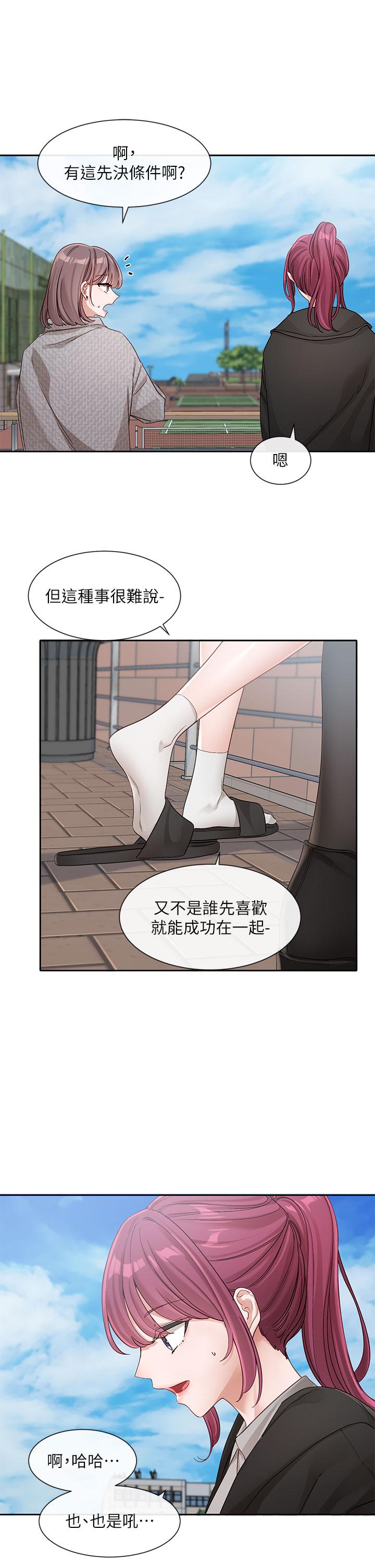 [韩国漫画] 社团学姐 校园,女学生,巨乳大奶#[41P]-13