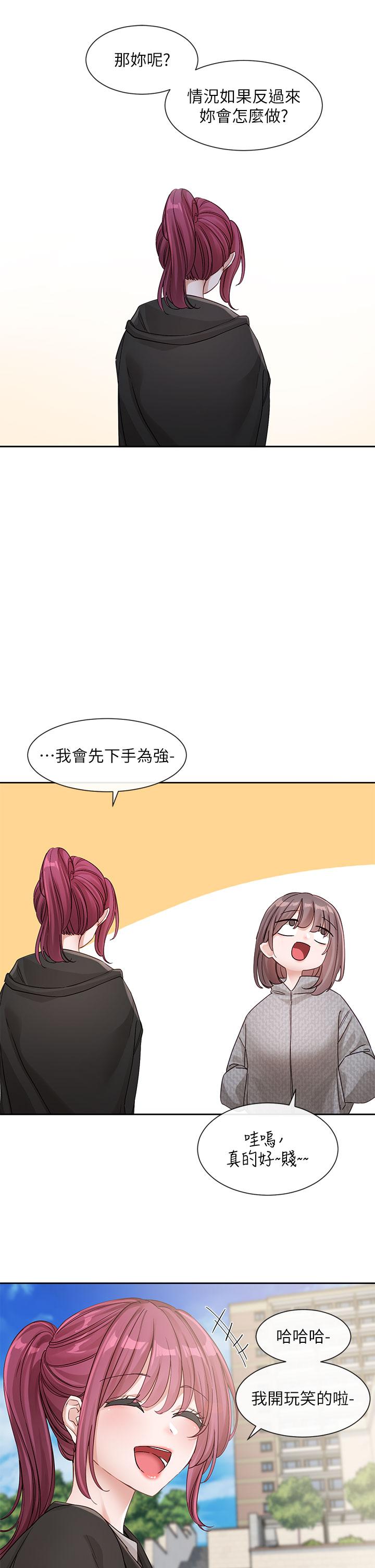 [韩国漫画] 社团学姐 校园,女学生,巨乳大奶#[41P]-17