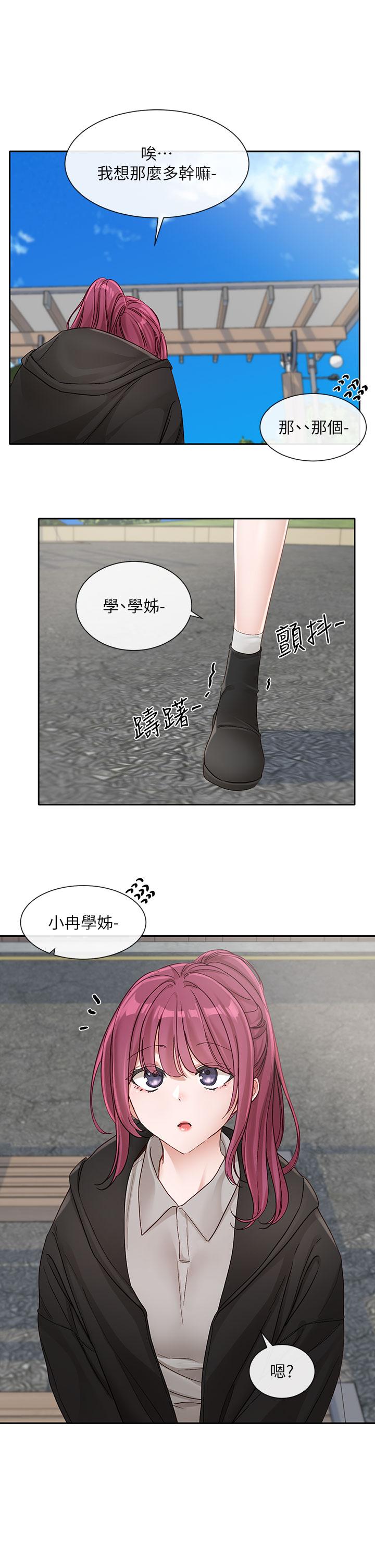 [韩国漫画] 社团学姐 校园,女学生,巨乳大奶#[41P]-25