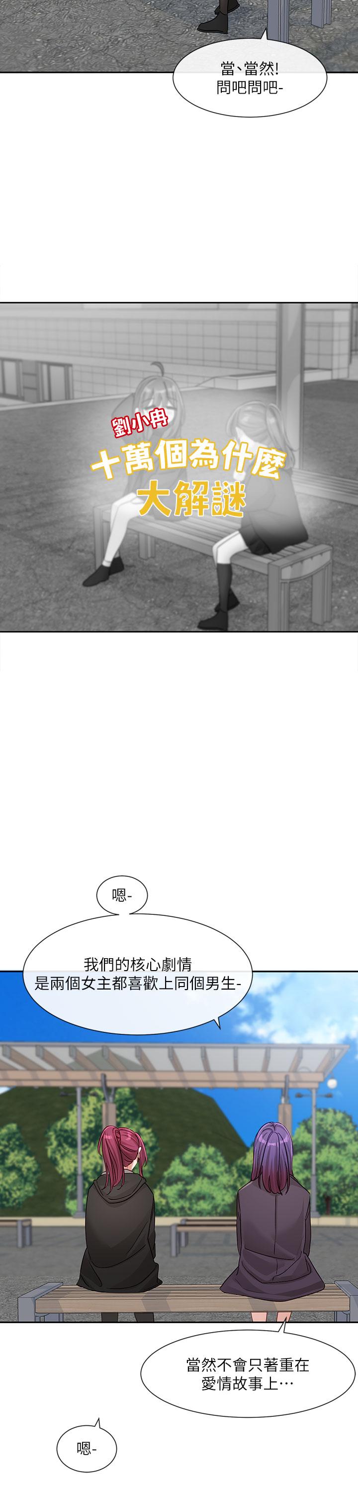 [韩国漫画] 社团学姐 校园,女学生,巨乳大奶#[41P]-33