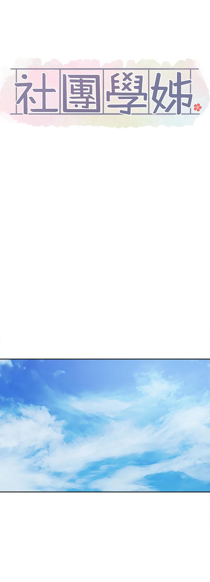 [韩国漫画] 社团学姐 校园,女学生,巨乳大奶#[41P]-5