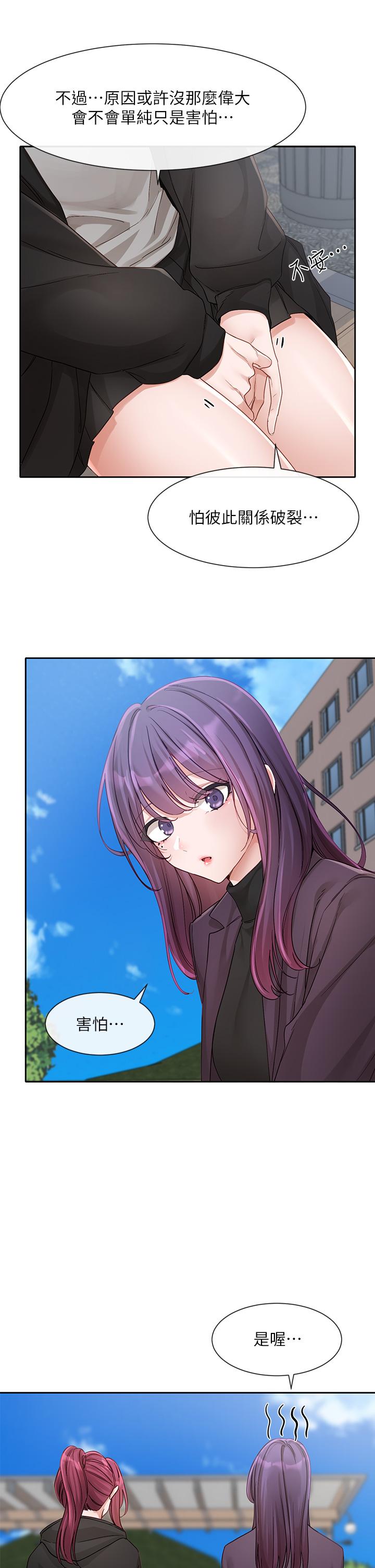 [韩国漫画] 社团学姐 校园,女学生,巨乳大奶#[45P]-12