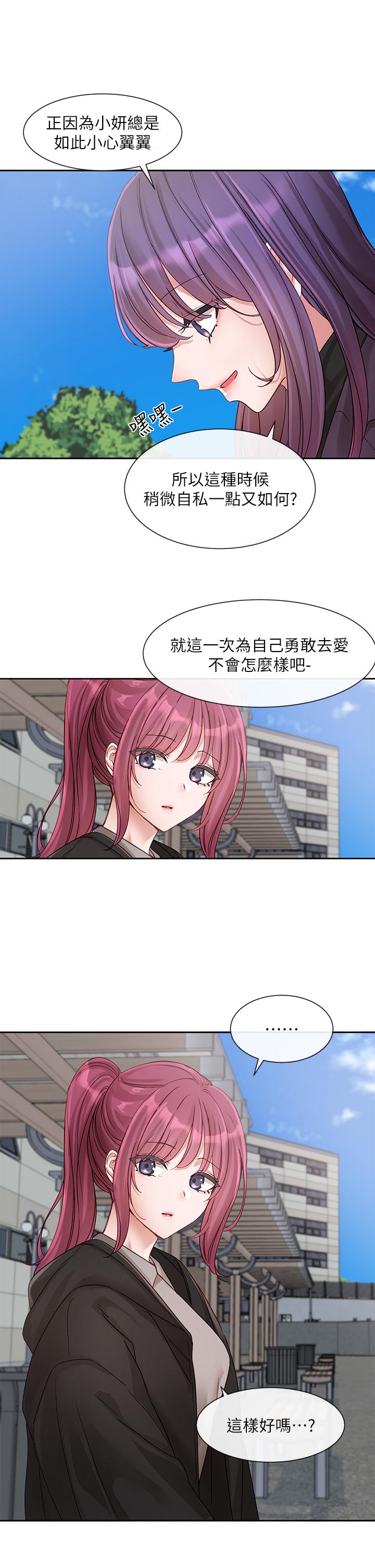 [韩国漫画] 社团学姐 校园,女学生,巨乳大奶#[45P]-21