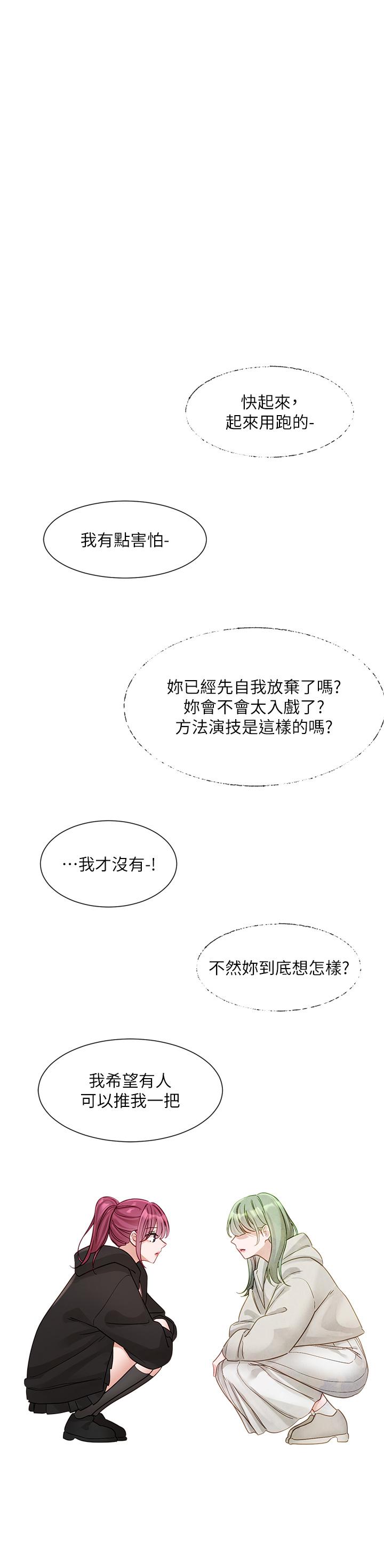 [韩国漫画] 社团学姐 校园,女学生,巨乳大奶#[45P]-25