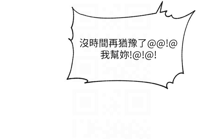 [韩国漫画] 社团学姐 校园,女学生,巨乳大奶#[45P]-30